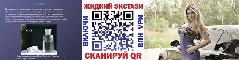 Купить  Среднеуральск  БУТИРАТ 99% 