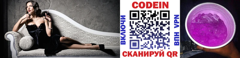 Кодеин напиток Lean (лин)  Купить  Среднеуральск 