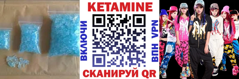 Купить  Среднеуральск  Кетамин VHQ 