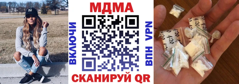 МДМА кристаллы  Купить закладки  Среднеуральск 