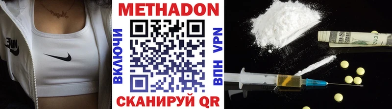 Купить где  Среднеуральск  Метадон methadone 
